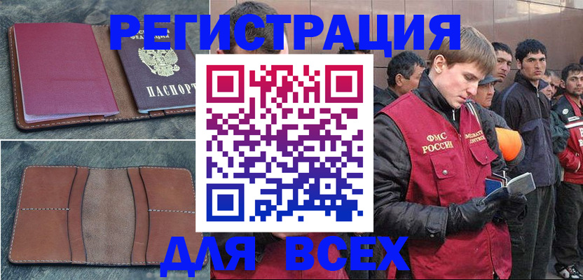 прописка в Торжоке