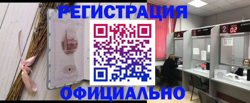 прописка регистрация в Торжоке