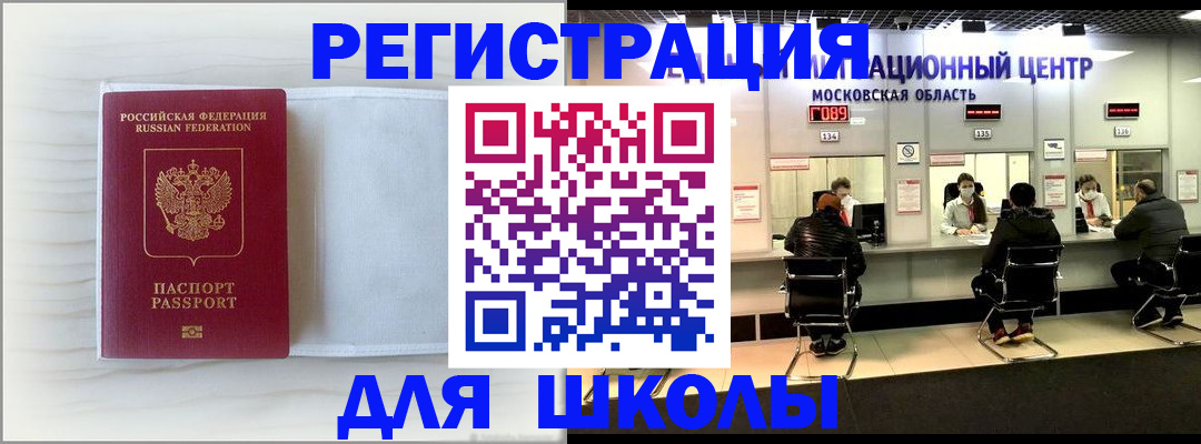 прописка регистрация в Торжоке