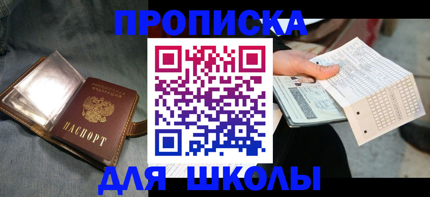 временная регистрация недорого в Торжоке