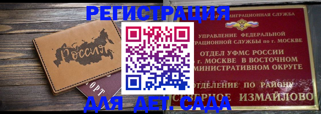 временная регистрация надежно в Торжоке